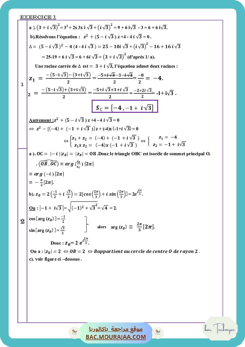 Corrigé controle math Bac 2019 – Section technique